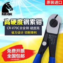 Japan horse brand (keiba)imported Weiyi pliers W-D88 steel wire pliers Cable breaking shear Steel wire shear 190mm
