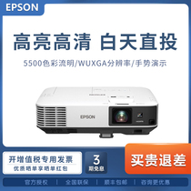 EPSON projector CB-2265U Business conference Education office engineering Home Ultra HD wireless 5500 lumens
