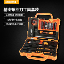 Multifunctional screwdriver set home universal Apple mobile phone computer repair and disassembly toolbox hex screwdriver