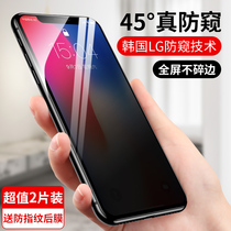 Apple xs anti-epsnooping steel iphonex anti-eptic film full-screen cover iphoneXsMax anti-voyeur film full-contracted anti-lossing anti-peeping membrane anti-peeping max anti-peeping anti-theft x phone