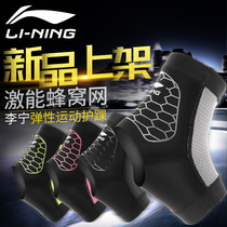 Li Ning Ankle protection for men and women protective foot joint sprain protective gear Basketball ankle foot cover Student sports protective gear equipment