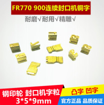 FR770 900 sealing machine date wheel character bronze convex character code concave character 3 * 5 * 9 single row steel print wheel word grain customization