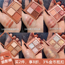 GUICAMI 4-color eye shadow disc pearlescent matte glitter waterproof big sparkling sequins sparkling diamond Milk Tea Nude