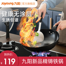 Jiuyang No Coating Large Iron Pan Frying Pan Domestic Old Fried Vegetable Pan Gas Oven Gas Oven Special Non-Zhangqiu Iron Pan