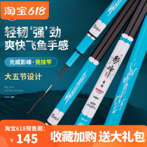 Guangwei fishing rod Yingfeng competitive rod Ultra-light and ultra-hard 28 adjustment platform fishing rod Crucian carp hand rod Black Pit top ten brand fishing rod