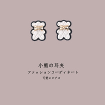 Ear clip without ear hole Bear earrings autumn and winter simple female niche personality design sense earrings 2020 New Tide