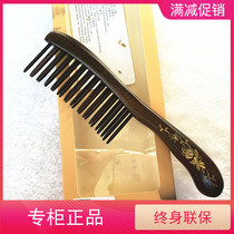 Tan Carpenter counter CQCGB0302 Shen Guibao Double Row Curly Hair Medium Massage Arrows Gold Carved Flower