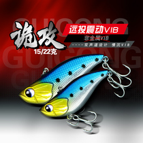 Rivers muddy waterways sub-bait VIB vibration swing trembling noise freshwater reservoir perch catfish mandarin fish fish