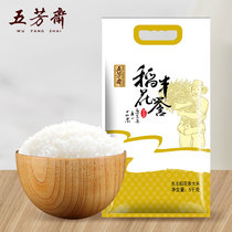 By Wufang Saied rice Long grain fragrant Youmi original track 5kg installed northeast rice Heilongjiang Fangzheng rice