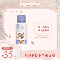 Flowers know teddy bear hot spring makeup remover sensitive muscle cleaning press eyes lips and face three-in-one makeup remover 300ml