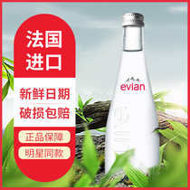 French import evian Evian natural mineral water glass bottle 330ml bottle Andy with the same can do spray