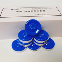 Meifu Hibiscus special anti-freeze crack cream 5 125g anti-drying moisturizing oil Beauty skin care moisturizing