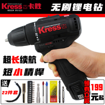 German kwon Kress brushless lithium electric pistol drill electric screwless portable short electric drill 12V power saving