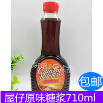 House Original syrup 710ml Wo Tsai syrup Original syrup syrup syrup