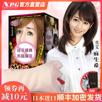 Japan NPG Nozomi Aso real mouth male plane mouth suction cup name inverted mold male self-defense comfort device