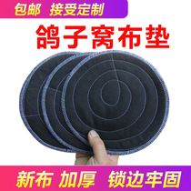 Pigeon mat nest cloth pigeon nest mat thick cloth mat nest mat thick cloth mat lock edge pigeon Neve mat cloth pigeon nest mat cloth