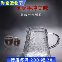 Japanese-style hammer pattern coffee filter pot Heat-resistant glass Household coffee-making appliances Hammer hand-brewed coffee sharing pot