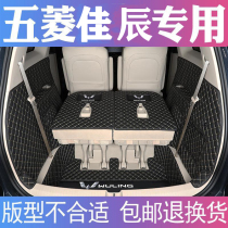 The Jiachen Backbox Mat is surrounded by 2022 Jiachen Car modified tail - box interior