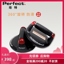 Perfect Pate Rotating Push-up Bracket Handle 31001 ELITE Non-slip Fitness Home Black