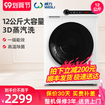 Power XQG120-1478DPX12 kg automatic washing machine household frequency conversion drum dehydrator intelligent