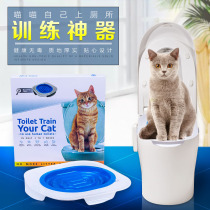 Cat dog toilet toilet toilet trainer Training cat toilet squat toilet toilet training Squat pit artifact toilet