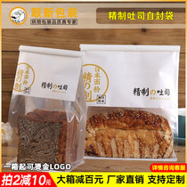 Wire crimped toast bag sealing Kraft paper slice self-sealing transparent 450g baking bag custom