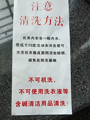 这两天大雨🌧️🌧️🌧️一直没有出门拿快递!今天收到的!衣服还不错,准备洗了过两天试试!还提示怎么洗!还送了一个香包,挺香的!喜欢!!! 这两天大雨🌧️🌧️🌧️一直没有出门拿快递!今天收到的!衣服还不错,准备洗了过两天试试!还提示怎么洗!还送了一个香包,挺香的!喜欢!!!