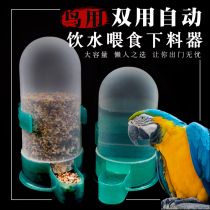 Bird Food Box Anti-Splash Anti-Splash Bird Ware Parrot Supplies Utensil Birds With Drinking Water Automatic Feeding Feeders