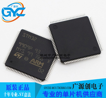 STM32H743VIT6 LQFP100 MCU original chip ST ST franchise large quantity and excellent price
