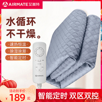 Eimette Water Heating Electric Blanket Water Cycle Safety No Radiation Single Double Double Control Thermoregulation Dormitory Home Electric Bedding