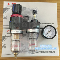 AFC2000 two-piece C SY Shenyi pneumatic pressure regulating filter Oil-water separator Copper filter element Yade guest type