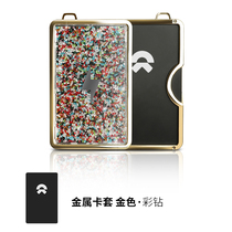 Dedicated to the new Weilai ES8 car key set ES6 EC6 card key case metal shell ET7 car key chain