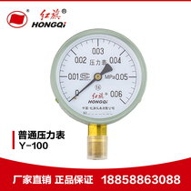 Manufacturer direct red flag meter micropressure gauge Y-100 1 6 level 0-0 06mpa water pressure oil pressure gauge