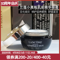 Often small glow Lancome small black bottle luminous eye cream 15ml creamy base essence eye cream to tone down the fine print black eye ring anti-wrinkle