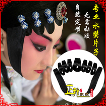 Zhenglong costume Peking Opera costume Baotou decoration simulation hair water sideburns Tsing Yi bangs patch drama film professional