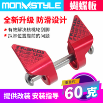 MONSTYLE Monstida childrens balance car pedal butterfly board kokua can cool baby standing pedal modification