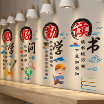 Primary school classroom wall layout learning inspirational slogans wall stickers training counseling class cultural wall decoration stickers