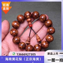 Hainan yellow flower pear wood sea yellow bracelet old material Buddha pearl purple oil pear 1 6 pairs of eye tiger leather tattoo face gold bottom