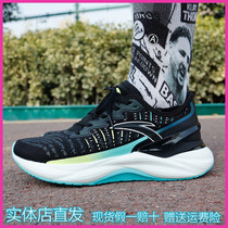 Antelope Antelope Big Data Creation 2 0 Mens Running Shoes 2022 Years Winter Summer New Rebound Sneakers 112215586