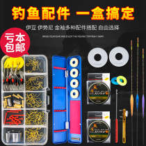 Fish Hook Suit Complete Portfolio Multifunction Fish Crook Fishing Gear Fishing Gear Suit Small Accessories Box Bulk Fishing Hook