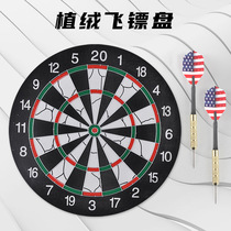 Dartboard indoor home professional competition safety suit entertainment fitness adult double-sided flocking toy flying standard