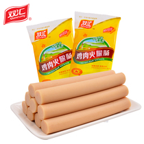 Shuanghui chicken ham sausage 225g (9 pieces)whole bag barbecue sausage office bedroom snacks snacks wholesale