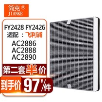 Succor adapted Philips air purifier filter filter filter core FY2428 fit AC2886AC2888 289