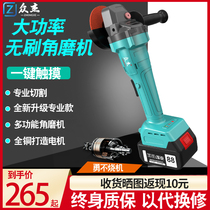 Zhongjie Multi-function Brushless Angle Grinder Rechargeable lithium battery Polishing universal cutting grinding machine Small household type