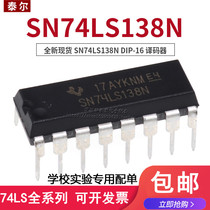 Brand new in-line SN74LS138N HD74LS138P 74LS138 DIP-16 Decoder Multiplexer