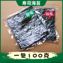 Sandwich seaweed supplies ready-to-eat large packs of grilled seaweed bag rice Seaweed sushi special ingredients Childrens bibimbap snacks