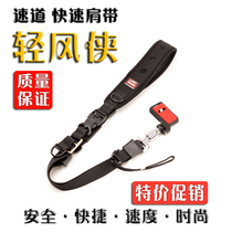 Speed road Carryspeed Hummer Light Wind Man SLR micro single camera Fast decompression fast shooter photography strap
