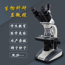 Binocular Professional Biomicroscope 1600X Optical Aquaculture Sperm Detection Pet Hospital High Times Flat Field