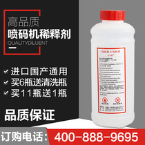 High purity quality and quantity special solvent General ink solvent diluent additive 1L