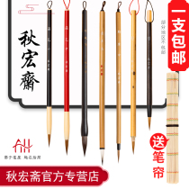 Qiu Hongzhai Dandelion color night cicada hairpin memory Kingfisher wool brush pine branch Handmade brush Watercolor painting Chinese painting comic hand-painted wolf brush hook line face brush White brush color Chinese painting Gongbi dyeing